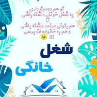 کار در منزل|خدمات آموزشی|کرج, مهرویلا جنوبی|دیوار