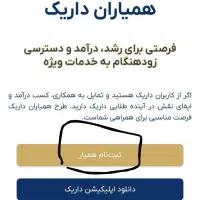 درآمد زایی 10سوت طلا با داریک کددعوت837376