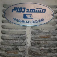 وسایل خانه