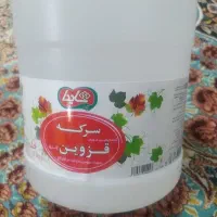 سرکه سفیدقزوین۳لیتری هر تعداد بخواین