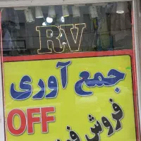 پوشاک ویژه عید کودک و نوجوان