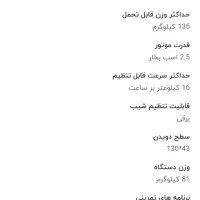 تردمیل برند پاور فرست(اصل تایوان)|تجهیزات ورزشی|کرج, اتحاد|دیوار