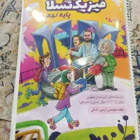 فیزیک تسلا