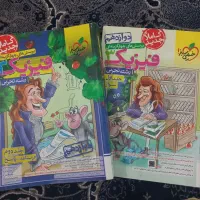 کتاب های کنکور|کتاب و مجله آموزشی|برخوار, |دیوار