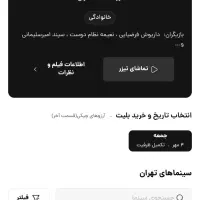 بلیط اکران سریال آرزوهای چپکی با حضور عمو پورنگ|بلیت تئاتر و سینما|تهران, شهرک غرب|دیوار