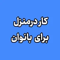 آنلاین شاپ