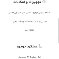 حواله سمند سورن پلاس تحویل ۹۰ روزه|خودرو سواری و وانت|پاکدشت, خاتون آباد|دیوار