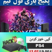 کپی خور کردن/نصب بازیهای پلی 4 تا ورژن 12.02
