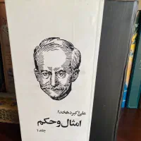 چند جلد کتاب تاریخی