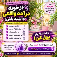 کار درمنزل
