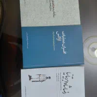 سه کتاب تاریخی
