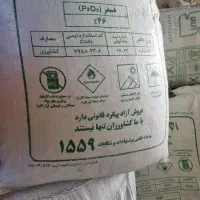کود سوپر فسفات تریپل