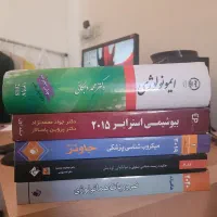 کتاب کنکور ارشد علوم آزمایشگاهی هماتولوژی