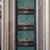 تابلو قرآنی