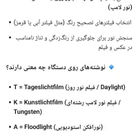 دو دستگاه قدیمی آلمانی نور سنج فلاش متر مولتی متر|دوربین عکاسی و فیلم‌برداری|اهواز, دانشگاه چمران|دیوار