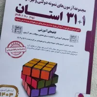 کتاب ۳۱ استان|کتاب و مجله آموزشی|بندر ترکمن, |دیوار