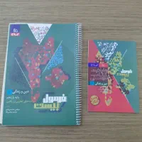 کتاب فرمول بیست دینی یازدهم