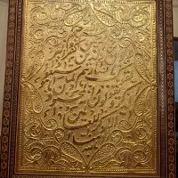 تابلو (وان یکاد)صنایع دستی باقاب خاتم نو
