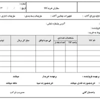 «طراحی فرم اکسل حرفهای با شمارهگذاری اتوماتیک»).