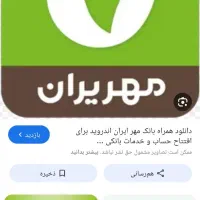 امتیاز وام مهر