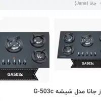 پک هود و گاز با ضمانت قیمت *&/ akhavan|مصالح و تجهیزات ساختمان|مشهد, کارمندان دوم|دیوار