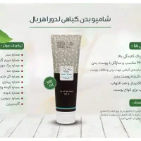 شامپو بدن مناسب حمام