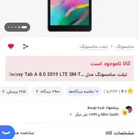 تبلت سامسونگ|تبلت|رشت, شهرک قدس|دیوار