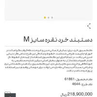 دستبند درسا- نقره