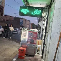 مغازه فروشی