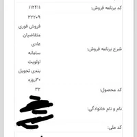 تارا v1 پلاس، مدل ۱۴۰۴