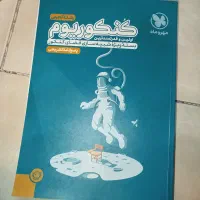 کنکوریوم تجربی