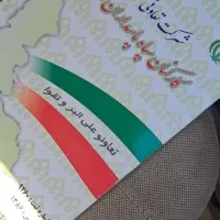 فروش زمین پیام نور فاز ۲