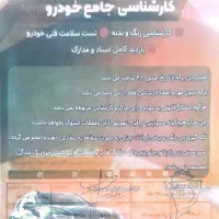 سورن پلاس ۱۴۰۰ موتور EF7|خودرو سواری و وانت|یزد, |دیوار