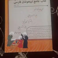 کتاب فارسی نهم