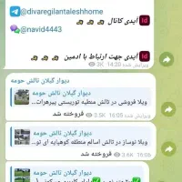 ویلا زیر قیمت منطقه