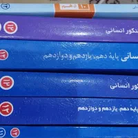کتاب خیلی سبز و کنکوری یازدهم و دوازدهم انسانی|کتاب و مجله آموزشی|هشتگرد, شهرک وحدت|دیوار