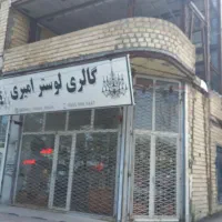 اجاره|اجارهٔ مغازه و غرفه|مشگین شهر, |دیوار