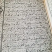 کتاب قرآن قدیمی|کتاب و مجله مذهبی|فردیس, فردیس|دیوار