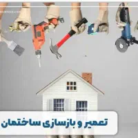 بازسازی و نوسازی ساختمان اجرای کناف کابینت شهرکرد