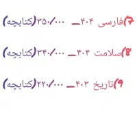 فرمول بیست|کتاب و مجله آموزشی|اصفهان, ناژوان|دیوار