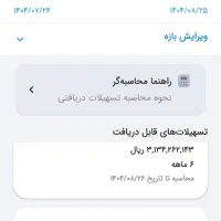 وام مهربانی بانک ملی ۱۲ماهه فقط۱۰۰م۱۹میلیون