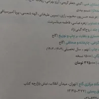 فرمول بیست ریاضی یازدهم|کتاب و مجله آموزشی|بومهن, |دیوار