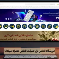 طراحی وب سایت فروشگاه اینترنتی اپلیکیشن سئو|خدمات رایانه‌ای و موبایل|اصفهان, شاهزاده ابراهیم|دیوار