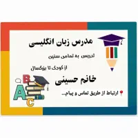 تدریس زبان انگلیسی