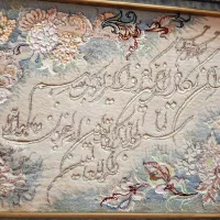 تابلو فرش|تابلو فرش|بندر انزلی, کارآموزی|دیوار