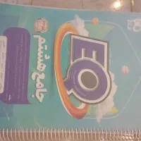 کتاب کمک درسی|کتاب و مجله آموزشی|سمنان, |دیوار