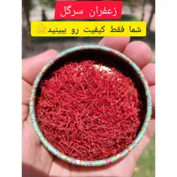 زعفران/قائنات/سوپر نگین/سرگل/ویژه اربعین|خوردنی و آشامیدنی|تهران, گیشا|دیوار