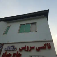 تاکسی تلفنی اوشان فشم