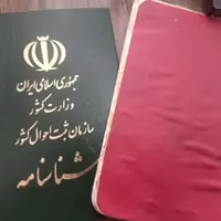 دو عدد شناسنامه با اسامی مختلف پیدا شده است
