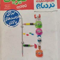 کتاب وجزوه های یازدهم ۱۴۰۵
